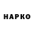 КЕТАМИН VHQ Pomor 102