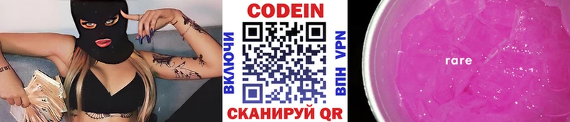 дарнет шоп  дарк нет телеграм  Кодеин Purple Drank  Олёкминск 